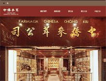 Tablet Screenshot of chongkio.com